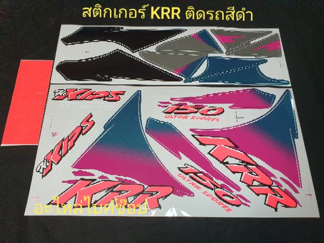 สติกเกอร์-kr-จำนวน1แผ่น-แจ้งสีในแชท