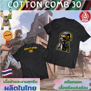 เสื้อยืด T shirts เกมส์ Game online เสื้อ เล่นเกมส์  เกมออนไลน์ PUBG ROV Cotton Comb 30 พรีเมี่ยม แบรนด์ IDEA T-SHIRTS