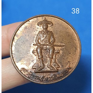 เหรียญ สมเด็จพระเจ้าตากสินมหาราช มหาวิทยาลัยธนบุรี เนื้อทองแดง [Code 38]