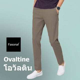 กางเกงขายาวชาย (ทรงกระบอกเล็ก) รุ่นใหม่ Freedom by Fasonaf กางเกงทำงาน/ลำล