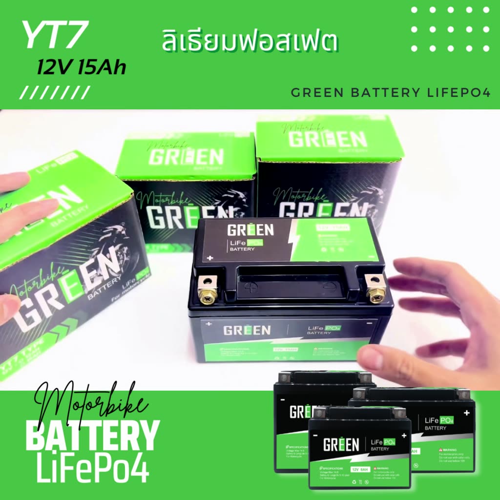 YT7 (12V 15Ah) แบตเตอรี่มอเตอร์ไซค์ LiFePo4 แบตเตอรี่ลิเธียมฟอสเฟต ...