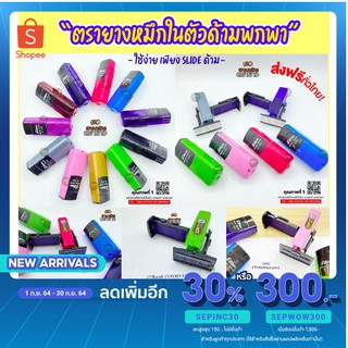 🔥ใส่โค้ด SEPINC30 ลด 30%🔥ตรายางหมึกในตัวด้ามพกพา