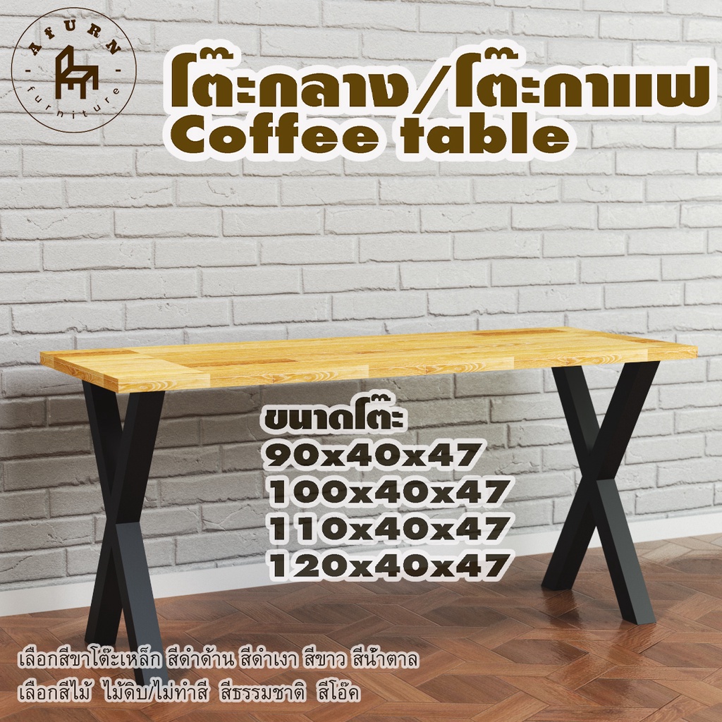 afurn-coffee-table-รุ่น-little-seo-jun-พร้อมไม้พาราประสาน-กว้าง-40-ซม-หนา-20-มม-สูงรวม-47-ซม-โต๊ะกลางสำหรับโซฟา-โต๊ะโชว์