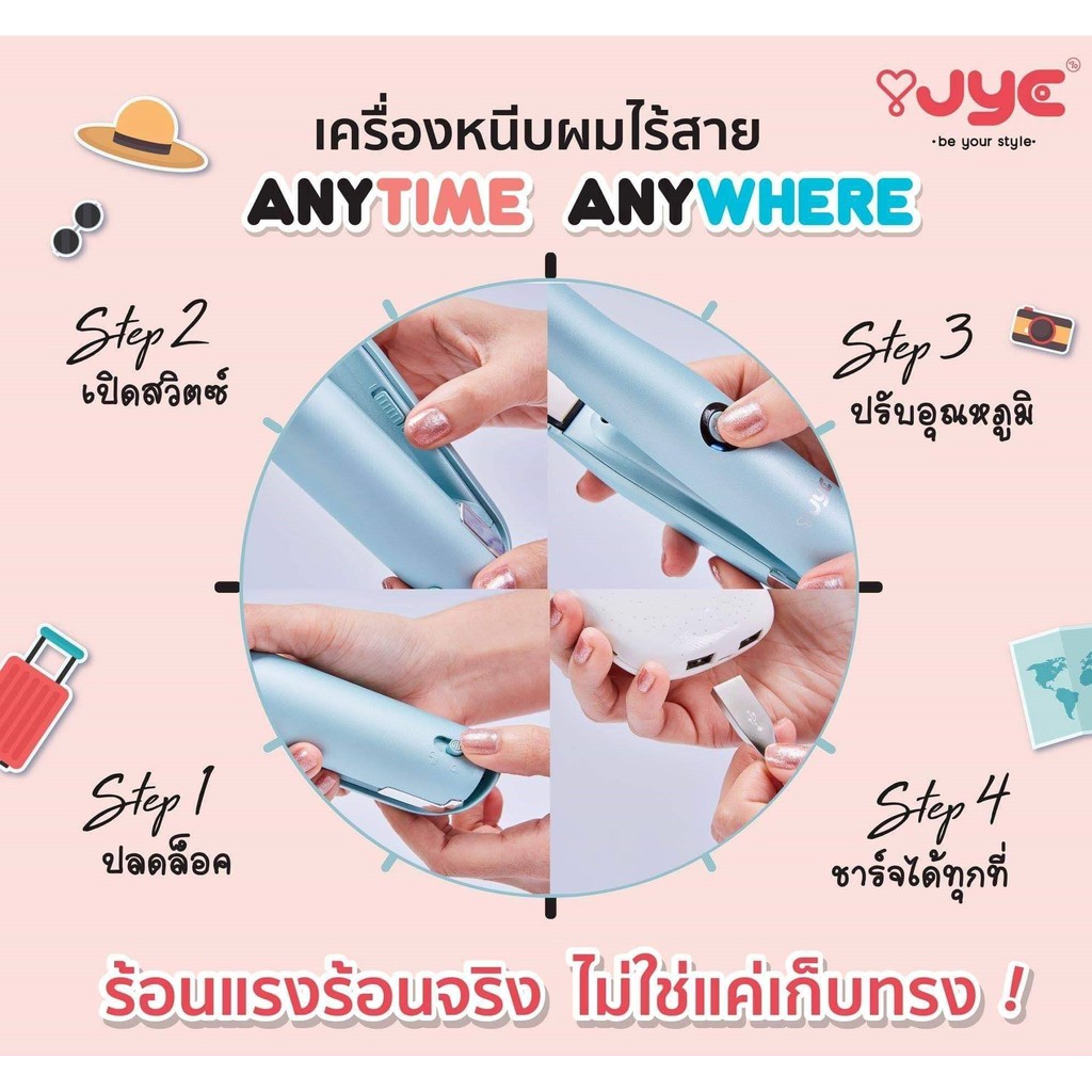 ภาพหน้าปกสินค้าJYE(ใจ) เครื่องหนีบแบบ ผมไร้สาย รุ่นคิ้วท์ สีเขียวมิ้นท์ JYE Cute-mint จากร้าน jye_officialshop บน Shopee