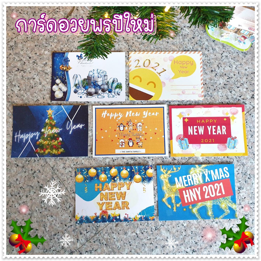 ราคาและรีวิว(พร้อมส่ง)การ์ดอวยพรวันคริสมาส + ปีใหม่ "Christmas and New Year" //ขนาดA6แนวนอน//ประดับของขวัญปีใหม่//ออกแบบเองไม่ซ้ำใคร