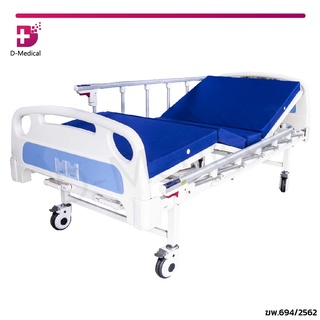 เตียงผู้ป่วย YD-S-231 เตียง เตียงโรงพยาบาล เตียงมือหมุน 2 ไก ราวสไลด์ สีฟ้า โครงสร้างเตียงเหล็กคุณภาพ