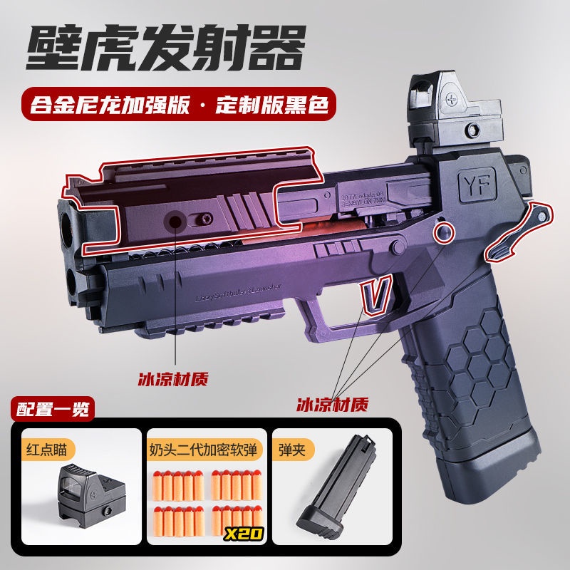 ที่ว่างเปล่าตุ๊กแกแขวนภายใต้ feeder hand - ดึง soft bullet gun gecko ...