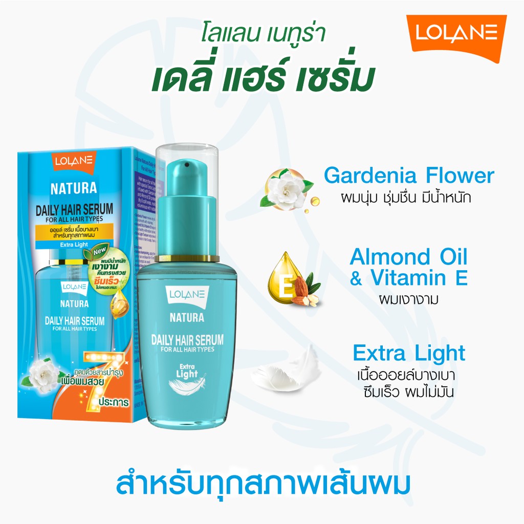 lolane-natura-daily-hair-serum-50ml-โลแลน-เนทูร่า-เซรั่ม-บำรุงผม-อาหารผม-สำหรับผมลีบแบน-ผมทำสี-ผมแห้งเสีย-ทุกสภาพผม