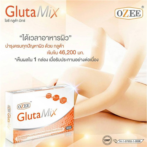 ภาพหน้าปกสินค้าOzee Gluta Mix โอซี กลูต้า มิกซ์ พร้อมส่ง 100%