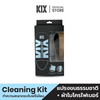 ภาพหน้าปกสินค้าเซตทำความสะอาดรองเท้า KIX Cleaning Kit ชุดแปรง + ผ้าไมโครไฟเบอร์ ที่เกี่ยวข้อง