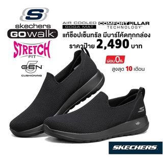 💸เงินสด 1,800 🇹🇭 แท้~ช็อปไทย​ 🇹🇭 รองเท้าผ้าใบ SKECHERS Gowalk Max Modulating สลิปออน ใส่ทำงาน นักศึกษา สีดำ 216170