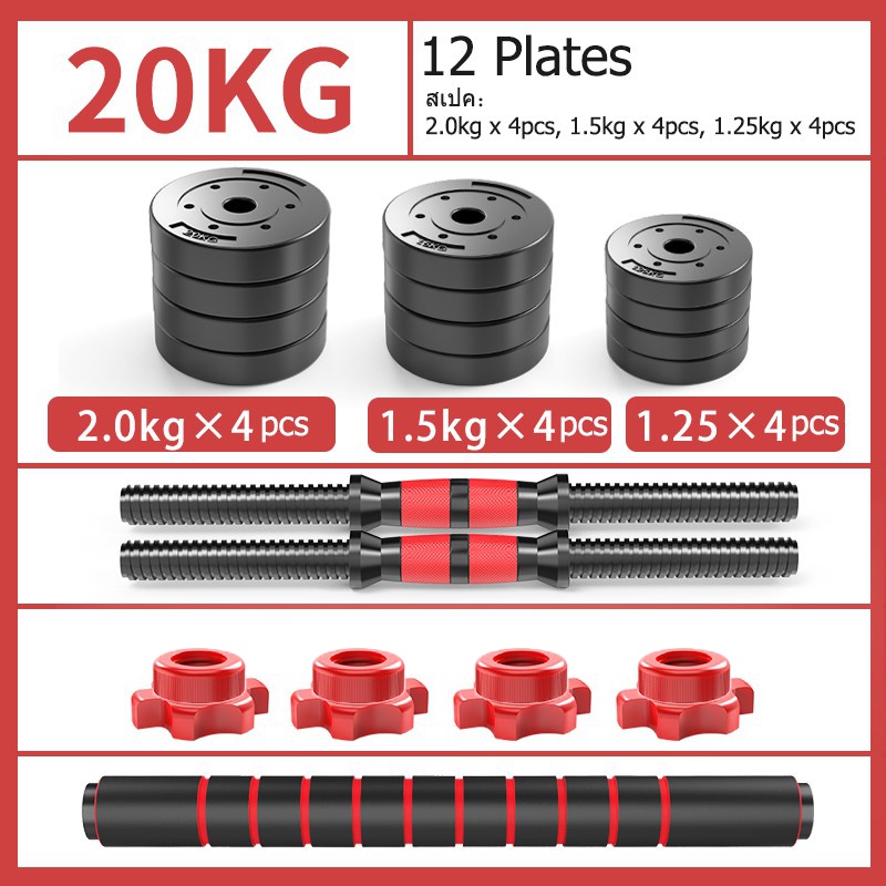 ภาพสินค้าดัมเบล 10-40KG กิโล ชุดดัมเบลพร้อมบาร์เบล ออกกำลังกาย Adjustable Dumbbell and Barbell Set 20 kg ดัมเบลปรับน้ำหนัก จากร้าน th_397861936 บน Shopee ภาพที่ 2