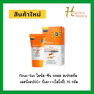 Minus-Sun ไมนัส-ซัน30 กรัม