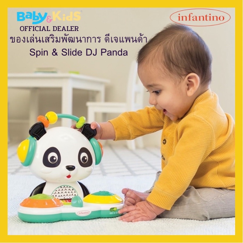 infantino-dj-panda-ของเล่นเด็ก-มีเสียง-ดีเจแพนด้า-spin-amp-slide-dj-panda-ของเล่นเสริมพัฒนาการ