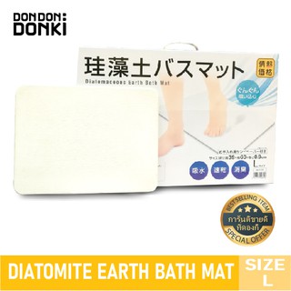 Jonetsu Kakaku Diatomaceous Earth Bath Mat / โจเนทซึ คาคาคุ พรมเช็คเท้าแร่หิน