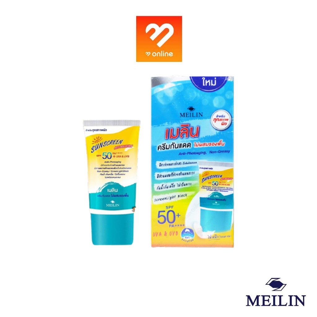 ครีมกันแดด-meilin-sunscreen-spf50-pa-เมลิน-ซันบล็อค-12g-30g-ไม่มีน้ำหอม