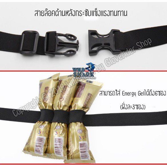 สายคาดเอวติดบิบ-ติดเบอร์วิ่ง-wildshark-เข็มขัดติดเบอร์วิ่งถูกที่สุด