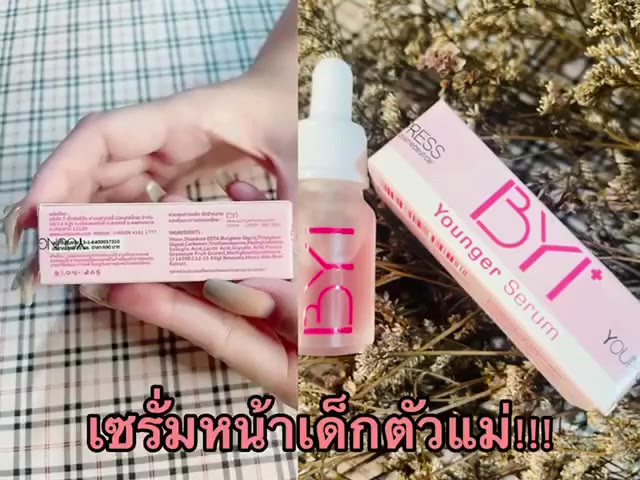 2-แถม-2-รับเลย-4-ชิ้น-เซรั่มหน้าเด็ก-young-serum-ในราคาสุดพิเศษ-เซรั่มบำรุงผิว-เซรั่มลดสิว-ysx4