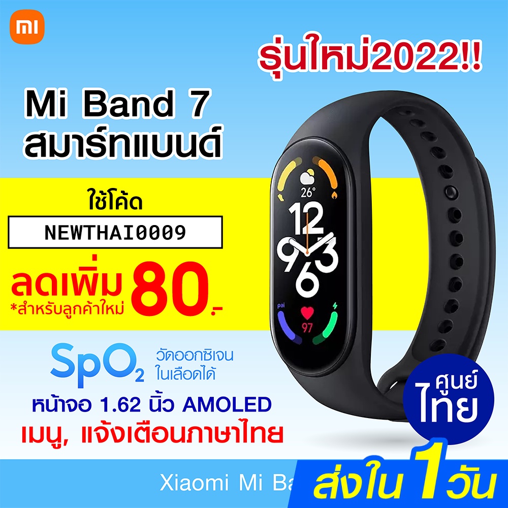 Xiaomi Mi Band 7 (GB.V) สมาร์ทวอทช์ หน้าจอ AMOLED1.62นิ้ว วัดออกซิเจนใน