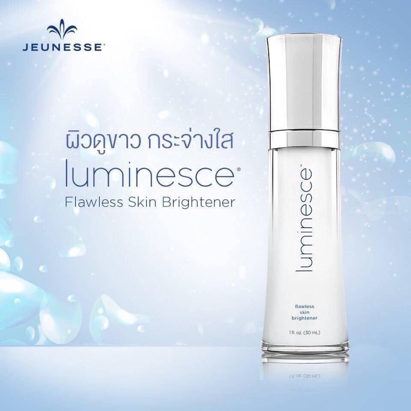 luminesce-flawless-skin-brightener-30ml-เจอเนสส์-ลูมิเนสส์-ฟลอเลส-สกิน-ไบร์ทเทนนิ่ง