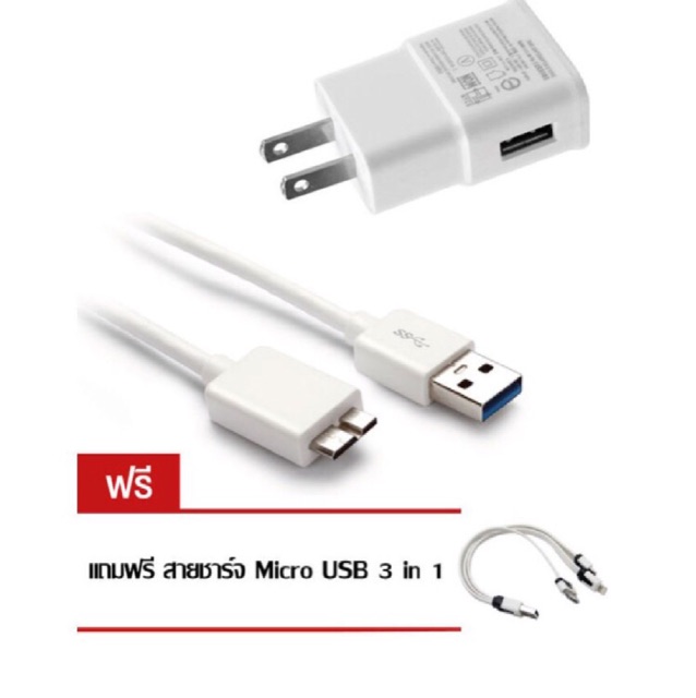 saleup-be-easy-usb-power-adapter-for-samsung-micro-usb-3-0-charge-แถมฟรี-สาย-micro-usb-3-หัว