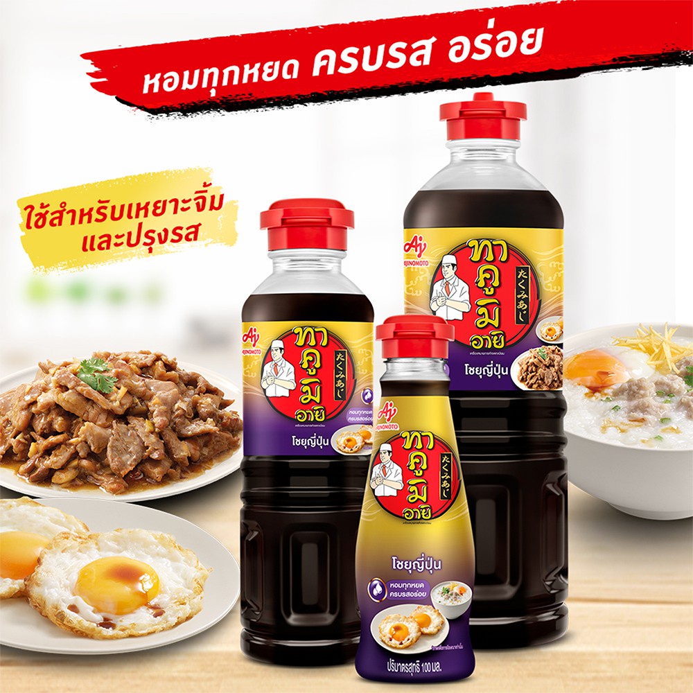 3-ขวด-takumi-aji-ทาคูมิอายิ-โชยุญี่ปุ่น-200มล