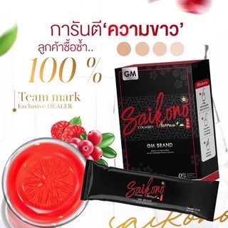 ภาพขนาดย่อของภาพหน้าปกสินค้าแท้ % SAIKONO COLLAGEN AORRAA  Saikono Collagen Plus ไซโกโนะคอลลาเจน ไซโกโนะพลัส Saiko Gluta ไซโกะกลูต้า จากร้าน immortal.beauty.plus636 บน Shopee ภาพที่ 1