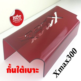 โปรโมชั่น วันนี้PROMOTION TIME เอ็กซ์แม็ก300เพื่อมอเตอร์ไซค์ เอ็กซ์แม็ก300 แดงใส ลายXmax300 wing