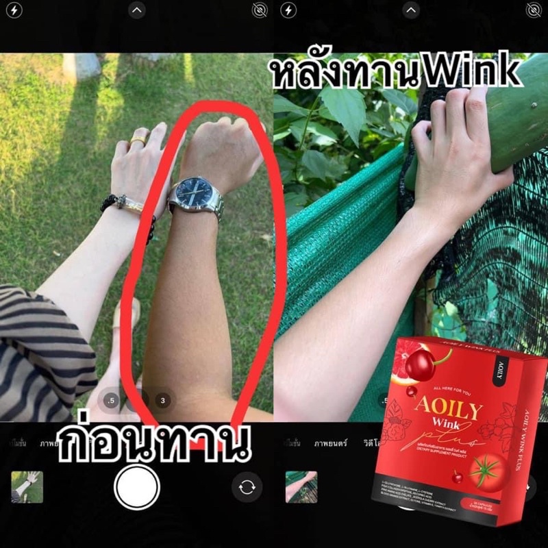 ออยลี่กลูต้า-aoily-wink-plus-วิตามินผิวขาว-รับตรงจากเจ้าของแบรนด์