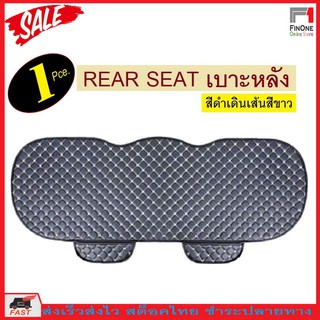 Fin 1 แผ่นรองเบาะนั่งรถยนต์หนัง PU ผ้าคลุมเบาะรถยนต์ Universal Car Seat Covers Mat PU Leather 5 Layers No. 2991-1