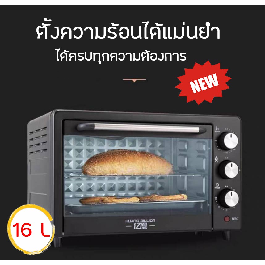 16-l-เตาอบ-เตาอบไฟฟ้าดีไซน์ใหม่-ใหญ่กว่าเดิม-oven