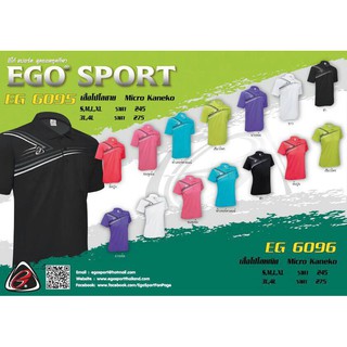 เสื้อโปโล(ผู้ชาย) EGO Sport  EG-6095