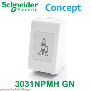 3031NPMH Schneider 3031NPMH 3031NPMHGN 3031NPMH-GN 3031NPMH_GN Schneider Concept สวิตช์ไฟโรงแรม ไฟสัญญาณสีแดง สัญลักษณ์