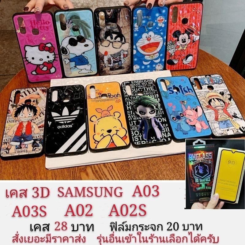 เคสลายการ์ตูน-3d-samsung-a02-a02s-a03-a03s-เคส-samsung-a02-a02s-a03-a03s-เคสโทรศัพท์มือถือ