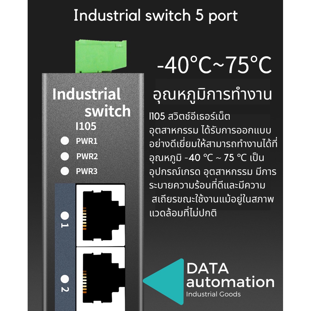 industrial-grade-switch-5-port-use-din-rial-installation-9-60vdc