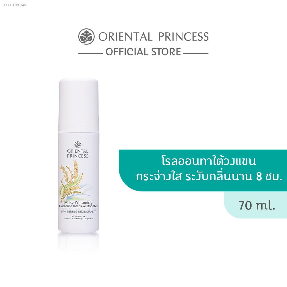 พร้อมสต็อก-oriental-princess-milky-whitening-radiance-intensive-booster-deodorant-70-ml