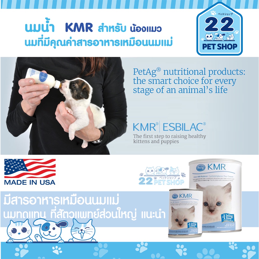 โฉมใหม่-kmr-powder-kitten-milk-replacer-นมชนิดผง-สำหรับลูกแมวแรกเกิด-แมวกำพร้า-ลูกเสือ-ขนาด-12-oz