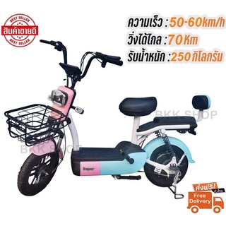 Electric Bicycle รถจักรยานไฟฟ้า 48V รุ่น Super Fast หน้าจอดิจิตอล มีกระจก มีไฟเลี้ยว มีขาปั่น รถไฟฟ้าผู้ใหญ่