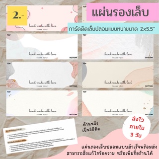 ภาพหน้าปกสินค้าแผ่นรองเล็บปลอม ป้ายเล็บ การ์ดติดเล็บ แผ่นรองเล็บเจล กระดาษติดเล็บปลอมแบบหนา เพิ่มชื่อร้านได้ 🌈🌸ลายมินิมอล long 31-40💅 ที่เกี่ยวข้อง