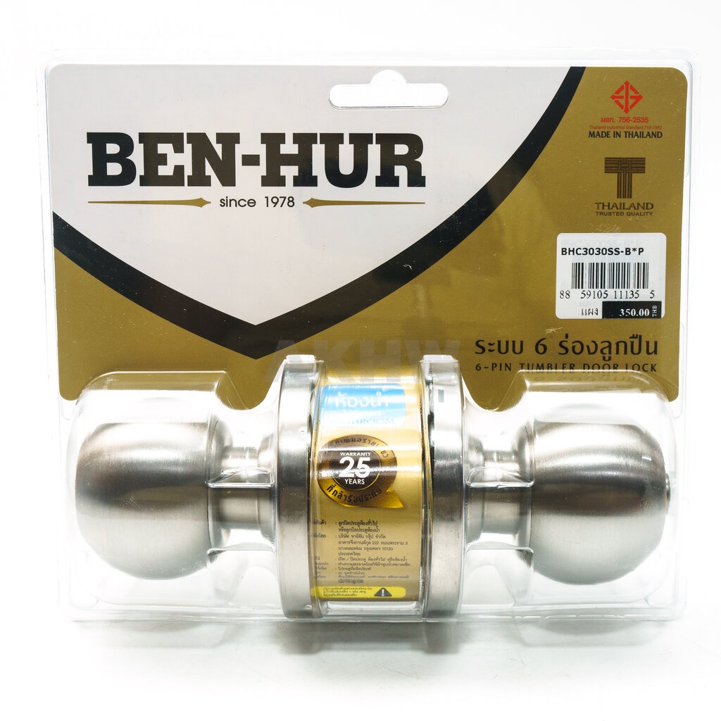 ลูกบิดประตู-ตรา-ben-hur-สำหรับประตูไม้-ประตู-pvc-ขายปลีก-ส่ง