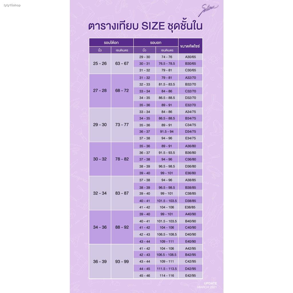 สปอตสินค้าsabina-เสื้อชั้นใน-invisible-wire-ไม่มีโครง-รุ่น-pretty-perfect-รหัส-sbu8510od-สีส้มเข้ม