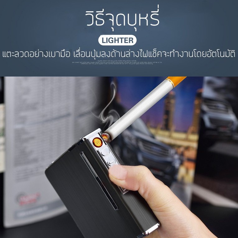 กล่องใส่บุหรี่ได้-20มวน-ชาร์จไฟ-usb-กล่องใส่บุหรี่ได้-20มวน-ชาร์จไฟ-usb