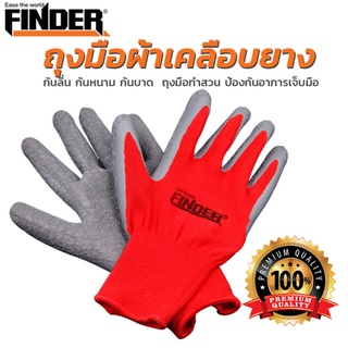 ถุงมือผ้าเคลือบยาง FINDER ของแท้ สีเทา-แดง กันลื่น กันหนาม กันบาด ป้องกันอาการการเจ็บมือ [ขายส่ง]