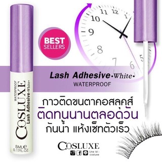 สินค้า กาวติดขนตา Cosluxe Lash Adhesive White Waterproof