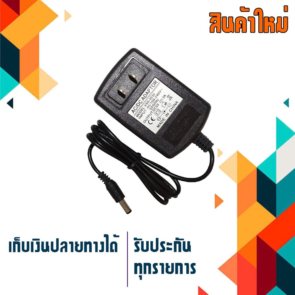 Adapter 5V 3A ขนาดหัว: 5.5x2.5 ใช้สำหรับงานทั่วไป | Shopee Thailand