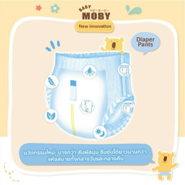 moby-ผ้าอ้อมสำเร็จรูป-ชนิดเทป-ไซส์-newborn-diaper-tape-newborn-แพมเพิส-โมบี้