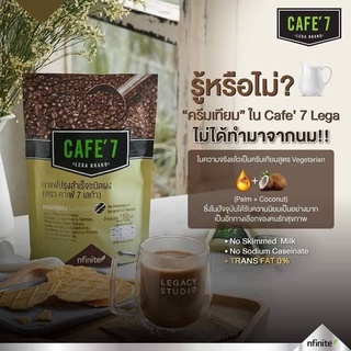 กาแฟcafe7 LEGAกาแฟเพื่อสุขภาพผสมคลอลาเจ้น