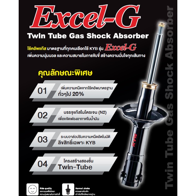 kyb-โช๊คอัพ-honda-city-jazz-ge-ปี-2009-2013-ฮอนด้า-ซิตี้-แจ๊ส-kayaba-excel-g-โช๊ค-โช้ค