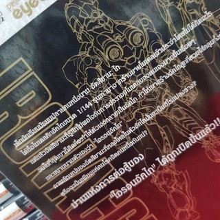 หนังสือการ์ตูน มหาประลัยอัคไกเหล็ก IRON ACGUY | Shopee Thailand