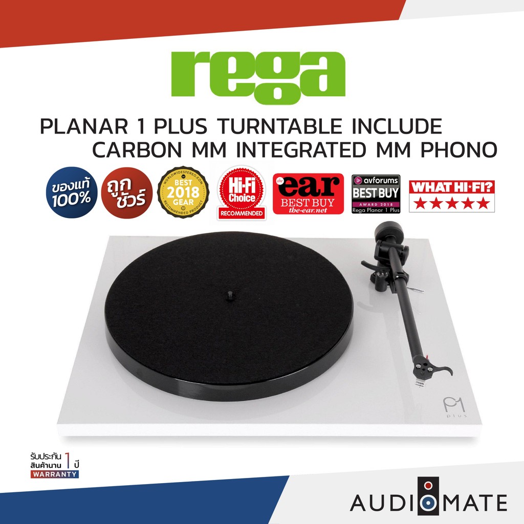 rega-planar-1-plus-turntable-เครื่องเล่นเเผ่นเสียง-rega-planar-1-plus-รับประกัน-1-ปี-โดย-komfortsound-audiomate